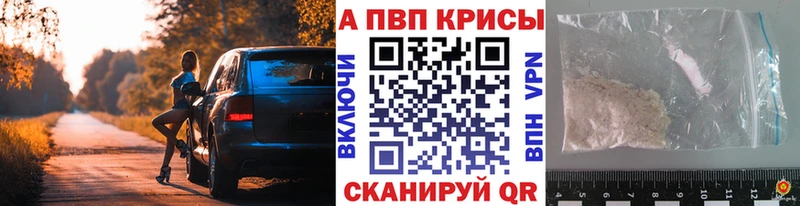 A-PVP Соль  где купить наркоту  даркнет состав  Набережные Челны 