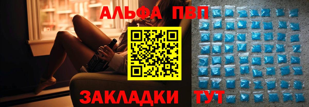 Набережные Челны  Alpha-PVP мука  Альфа ПВП  Вход с VPN 