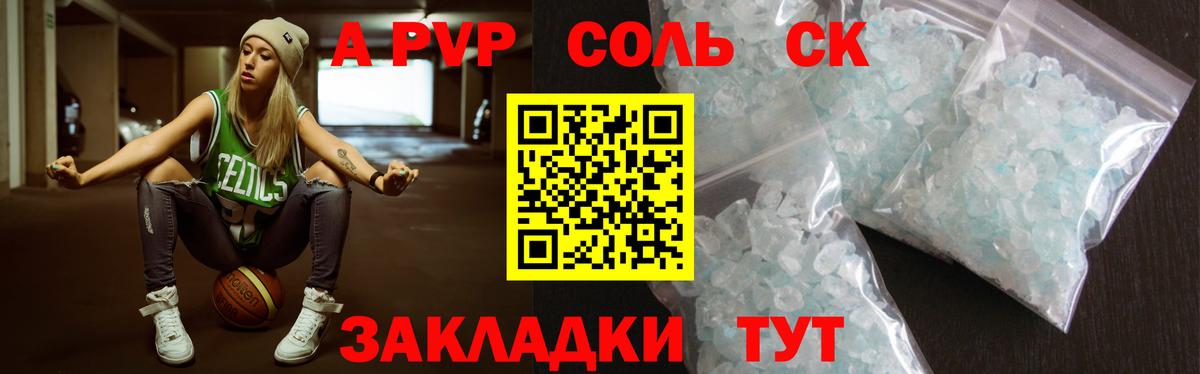 A-PVP VHQ Набережные Челны