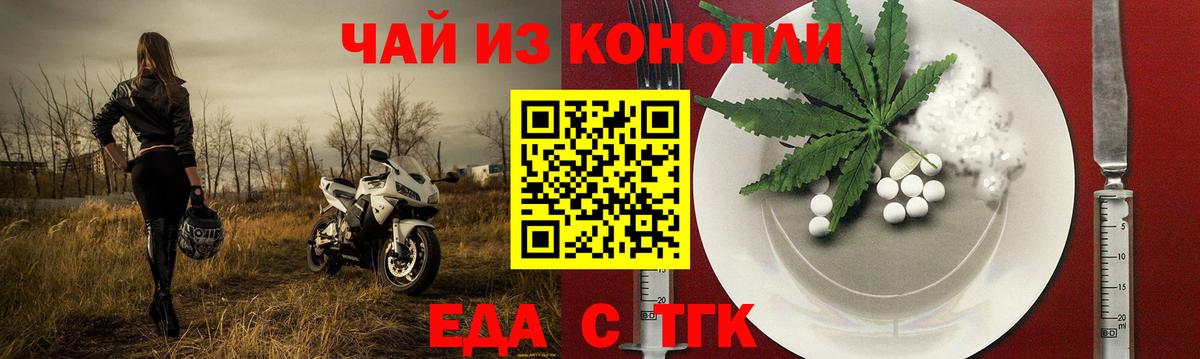 Canna-Cookies конопля  Вход с VPN  Набережные Челны 