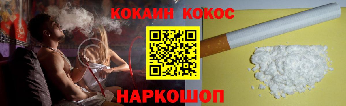 Cocaine Перу  Вход с VPN  Набережные Челны  Кокаин Колумбийский 