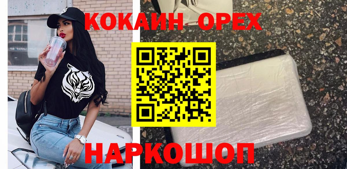 Cocaine 97% Набережные Челны