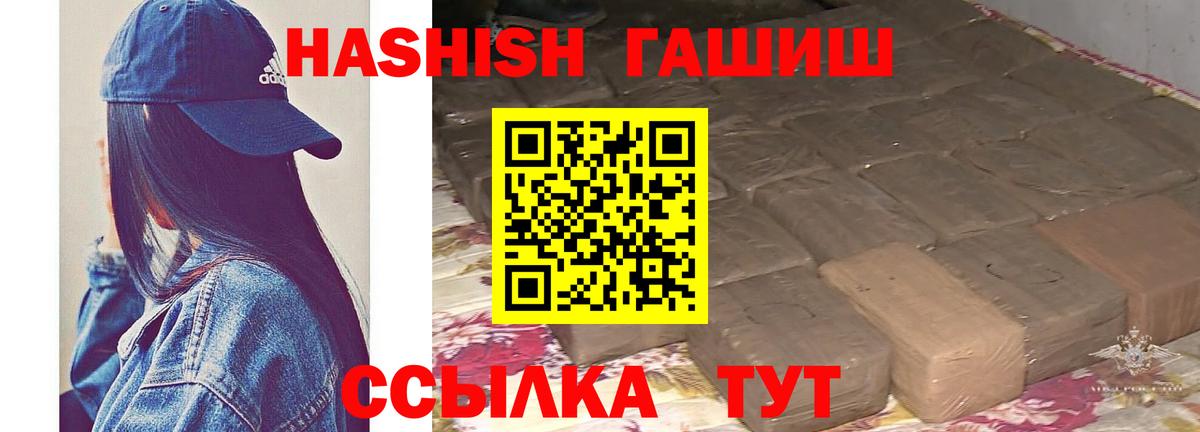 ГАШИШ гашик Набережные Челны
