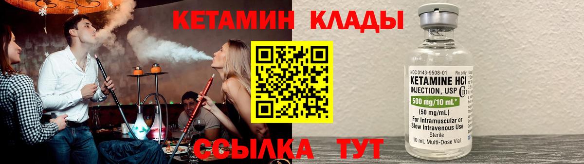 Кетамин VHQ  Вход с VPN  КЕТАМИН VHQ  Набережные Челны 