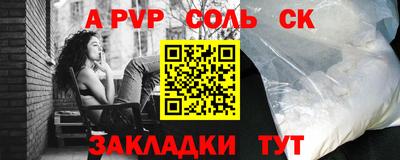 ALPHA-PVP Заволжье