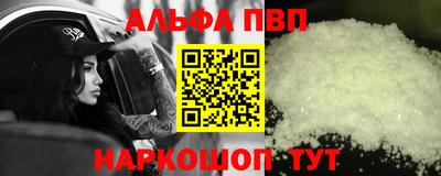 ALPHA-PVP Заволжье
