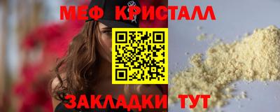 меф VHQ Заводоуковск