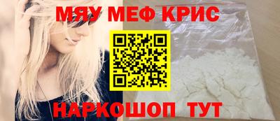 мяу мяу кристалл Пугачёв