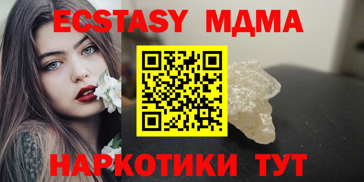 MDMA VHQ  МДМА Molly  Набережные Челны  Вход с VPN 