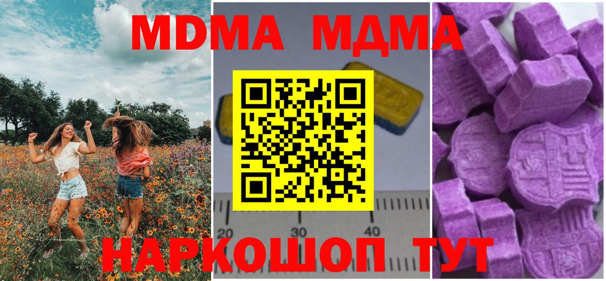 MDMA crystal Набережные Челны