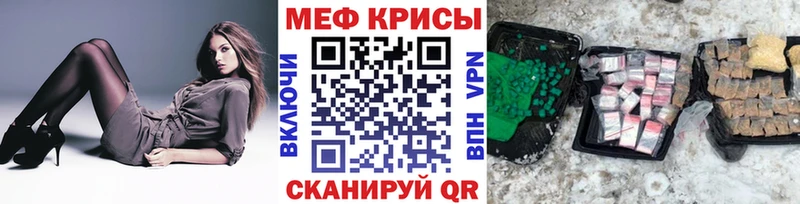 купить наркотик  Набережные Челны  Мефедрон мяу мяу 