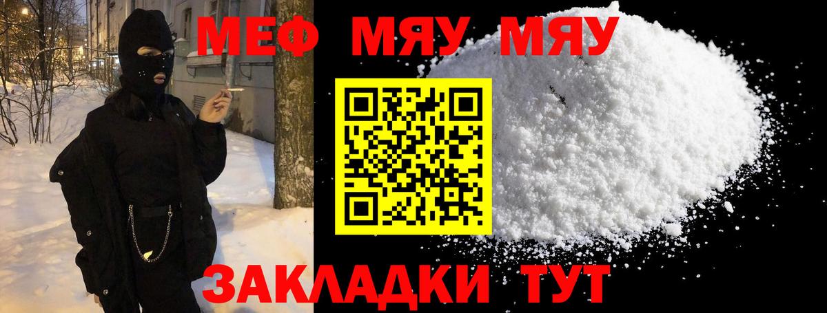 МЕФ  Набережные Челны