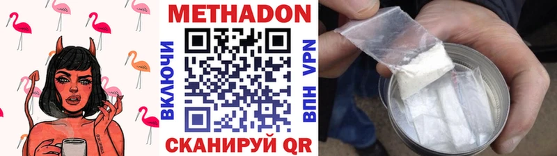 МЕТАДОН мёд  Набережные Челны 