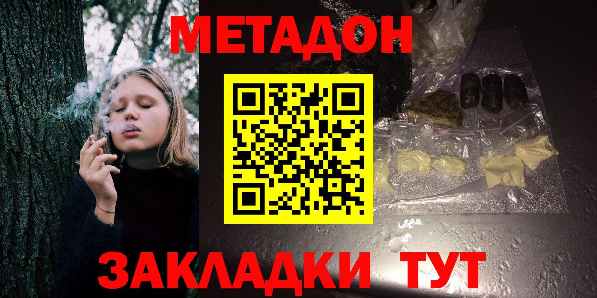 Набережные Челны  Метадон белоснежный  МЕТАДОН methadone  Вход с VPN 