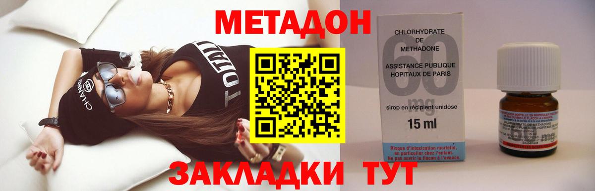 МЕТАДОН белоснежный Набережные Челны
