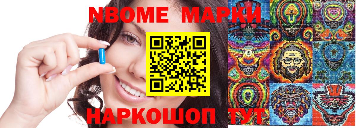 Марки 25I-NBOMe 1500мкг  купить наркоту  Набережные Челны  Вход с VPN 