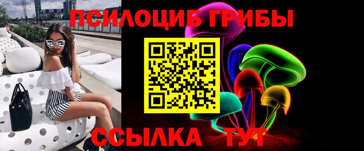 Галлюциногенные грибы прущие грибы Набережные Челны
