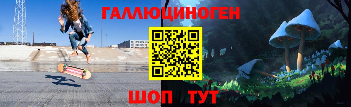 Галлюциногенные грибы ЛСД  Псилоцибиновые грибы мухоморы  Вход с VPN  Набережные Челны 