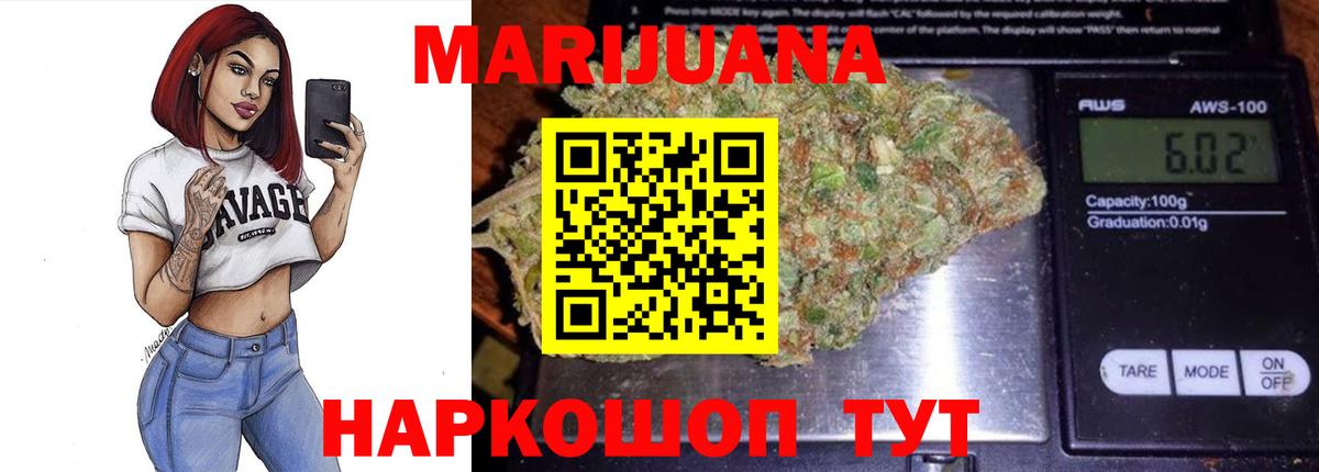 Шишки марихуана THC 21% Набережные Челны